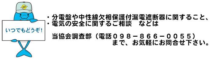 いつでもご相談を